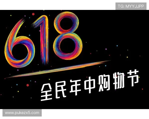 盛618娱乐狂欢节：尽享超值优惠与精彩活动